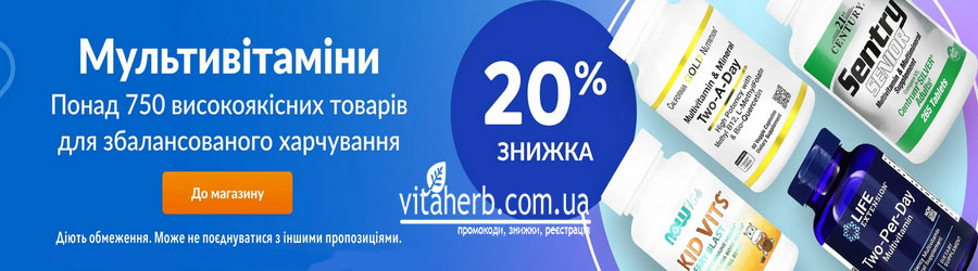 як замовити товари з iHerb в Україну