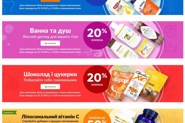 знижки тижня iHerb Україна 18 жовтня