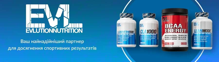 спортивне харчування Evlution Nutrition