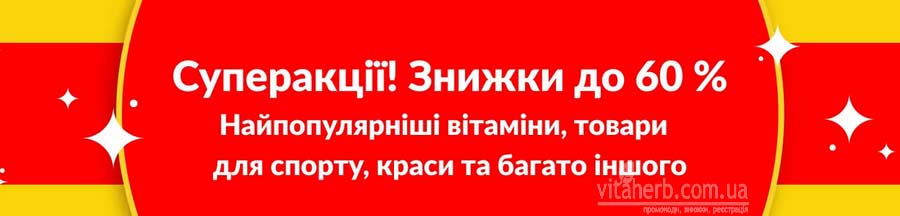 знижки тижня iHerb в кінці лютого 2024