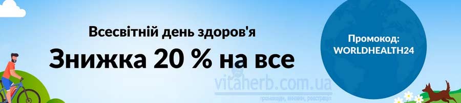 знижки тижня iHerb -20% на все