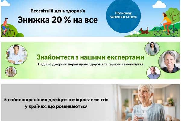 знижки тижня iHerb з 3 квітня 2024