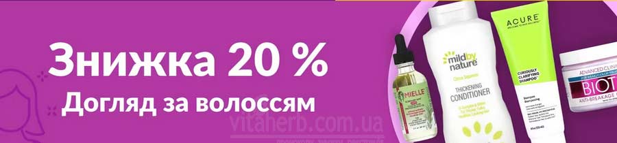 знижки тижня iHerb на засоби для догляду за волоссям