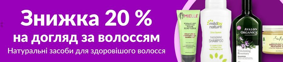 знижки тижня iHerb на засоби для волосся