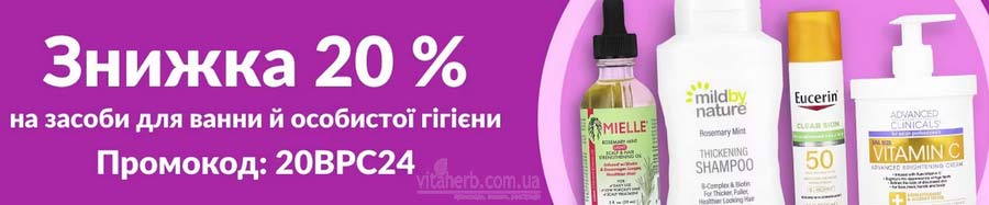 знижки тижня iHerb з 10 липня 2024