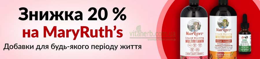 знижки тижня iHerb -20% на бренд MaryRuth's