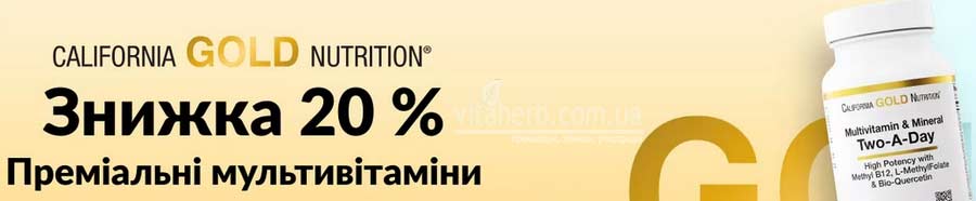 знижка iHerb преміальні вітаміни для дорослих