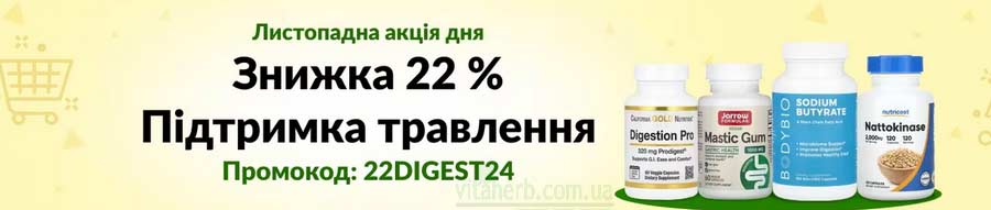 знижка 22% на добавки для травлення 27.11.2024