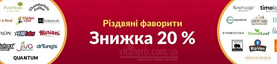 знижки iHerb на різдвяні фаворити з 25 грудня 2024